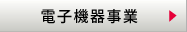 �d�q�@�펖��